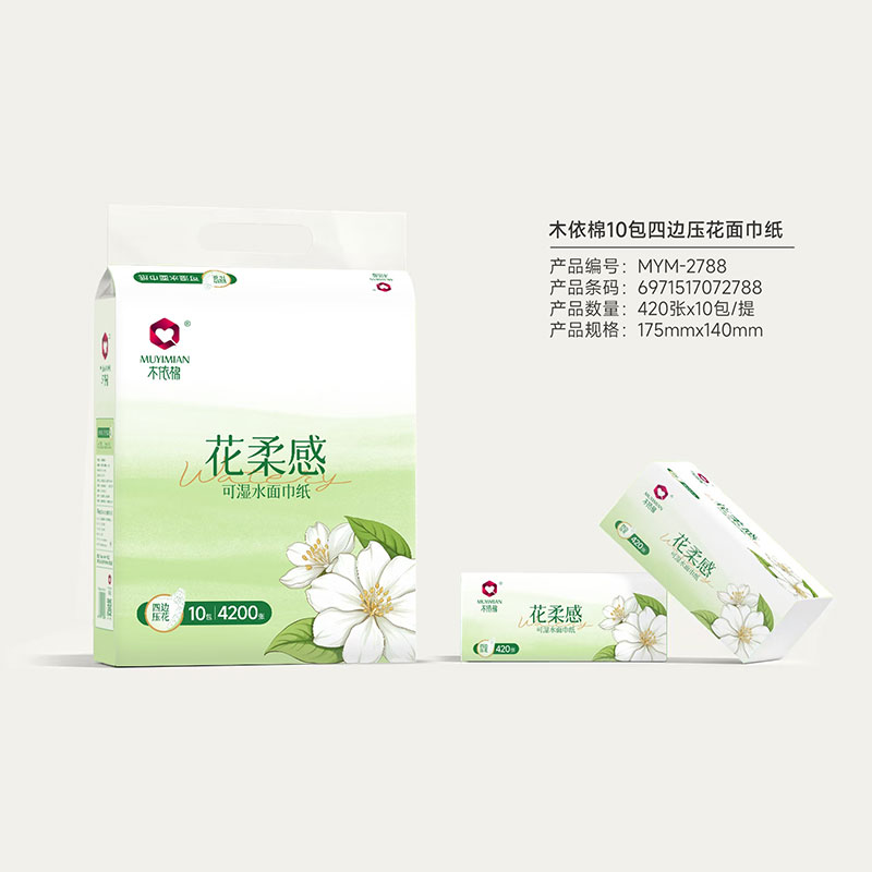 木依棉花柔感10包四邊壓花面巾紙