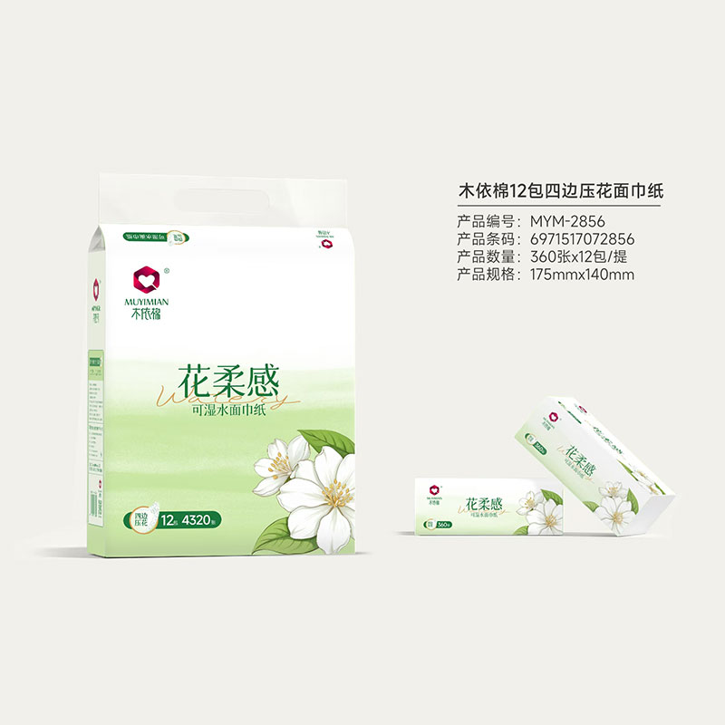 木依棉花柔感12包四邊壓花面巾紙