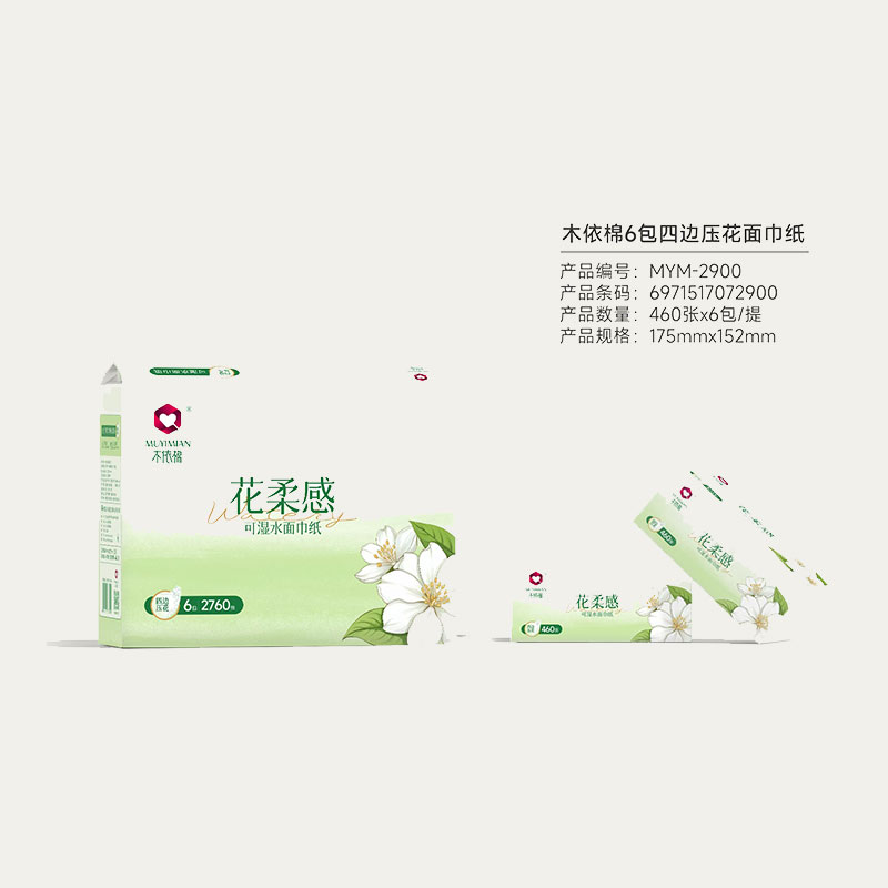 木依棉花柔感6包四邊壓花面巾紙