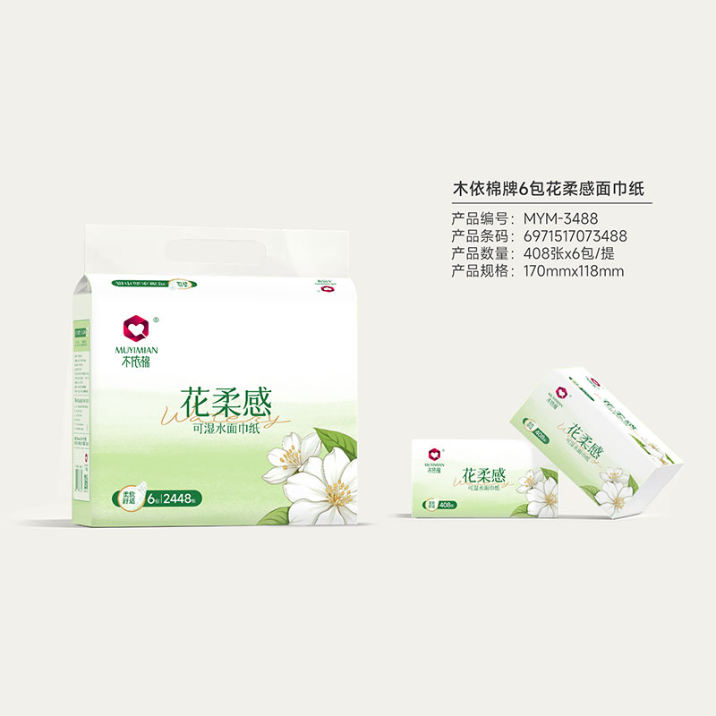 木依棉花柔感6包花柔感面巾紙