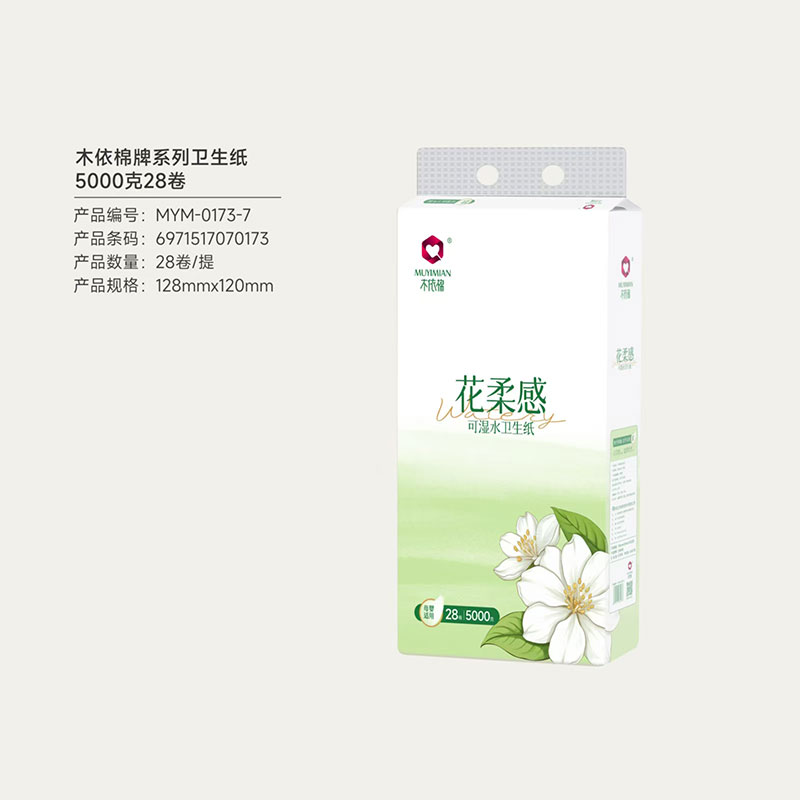 木依棉牌花柔感系列衛(wèi)生紙5000克28卷