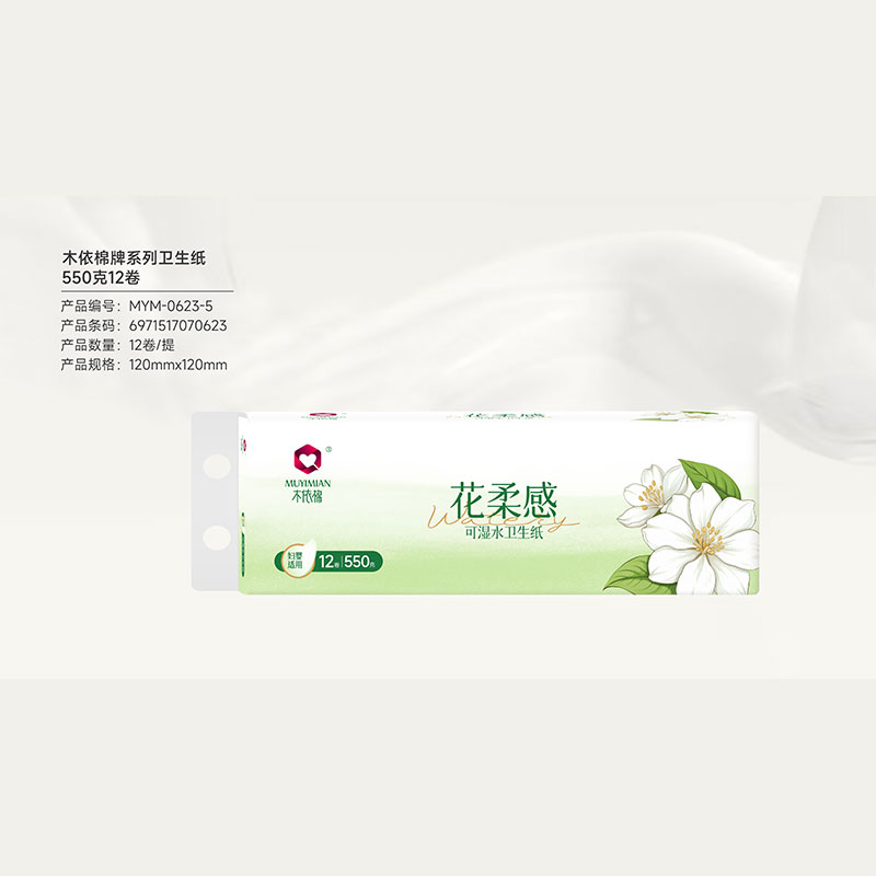 木依棉牌花柔感系列衛(wèi)生紙550克12卷