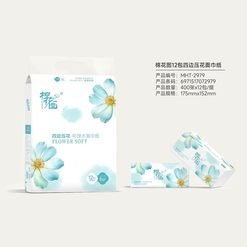 棉花圖12包四邊壓花面巾紙