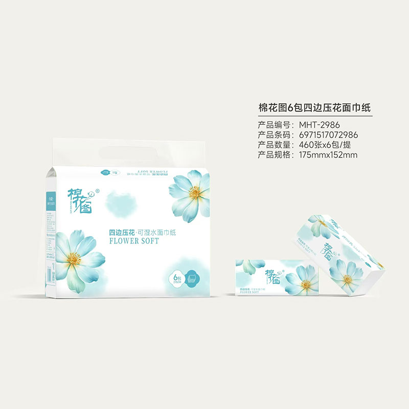 棉花圖6包四邊壓花面巾紙