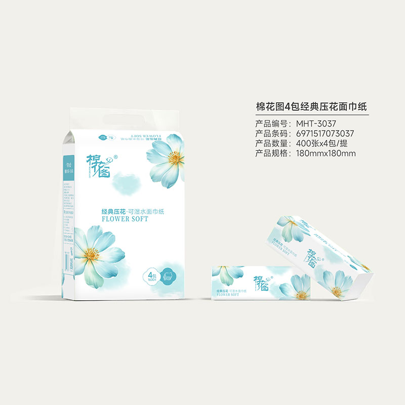棉花圖4包經(jīng)典壓花面巾紙